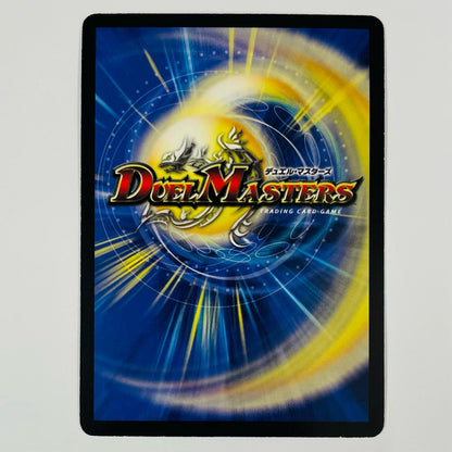 邪眼皇アレクサンドルIII世 SR DM-29-S3