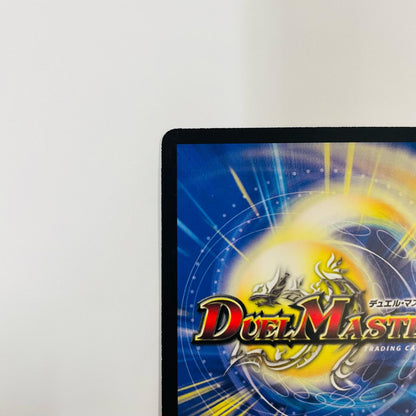 邪眼皇アレクサンドルIII世 SR DM-29-S3