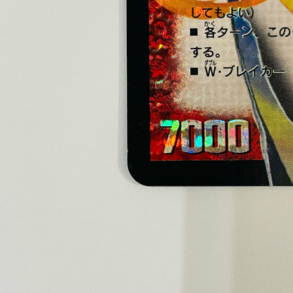 ボルバルザーク・紫電・ドラゴン SR DM-28-S8