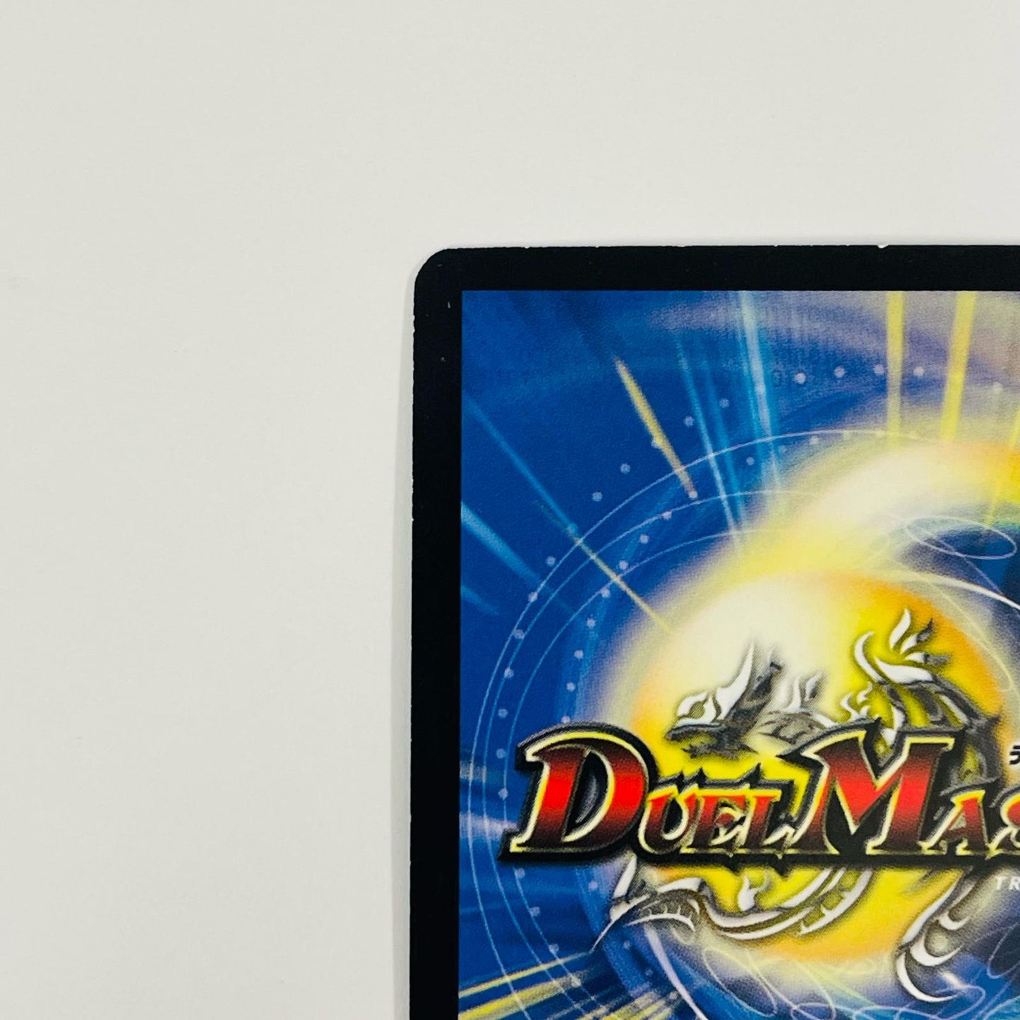 ボルバルザーク・紫電・ドラゴン SR DM-28-S8