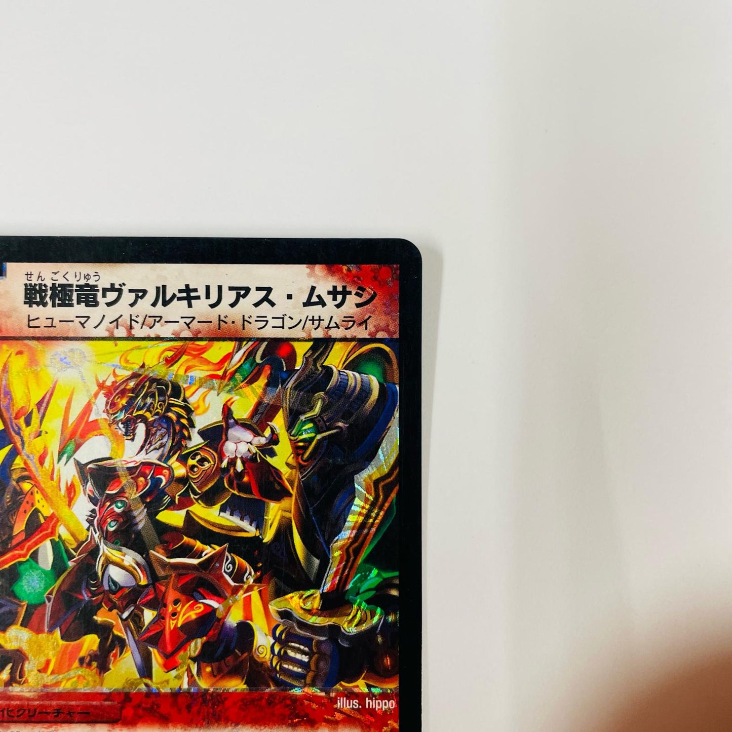 戦極竜ヴァルキリアス・ムサシ VR DM-30-4