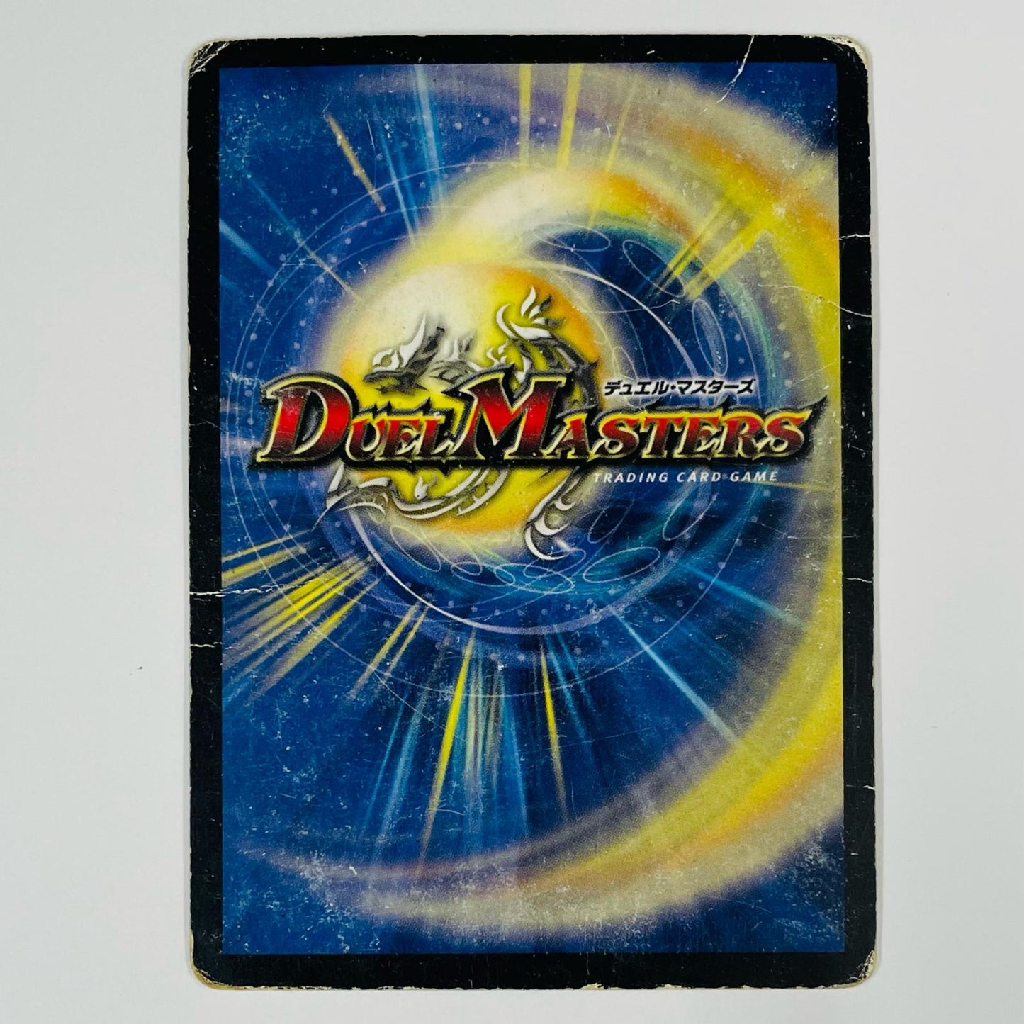 無双恐皇ガラムタ SR DM-13-S5