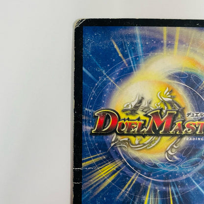 無双恐皇ガラムタ SR DM-13-S5