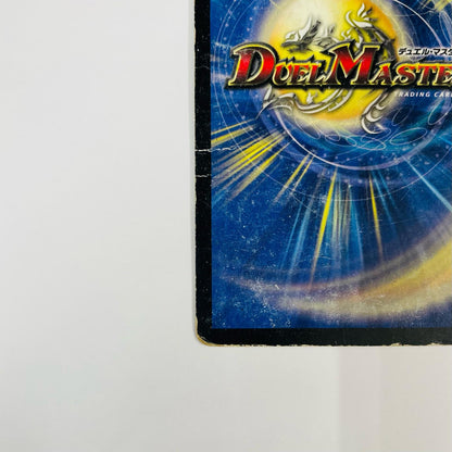 無双恐皇ガラムタ SR DM-13-S5