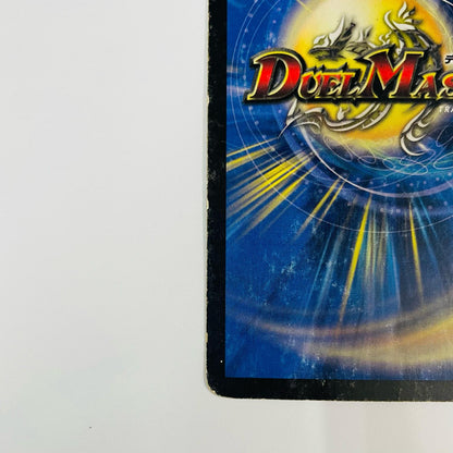 グラディアン・レッド・ドラゴン SR DM-05-S4