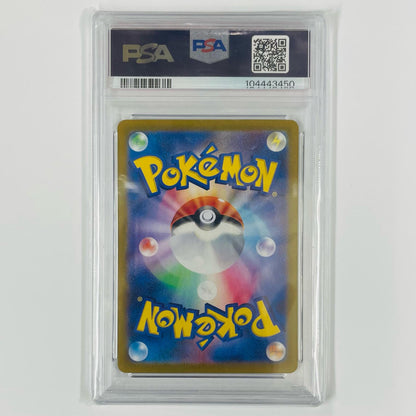 PSA10 ミライドンex SAR SV1V-102