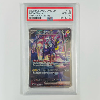 PSA10 ミライドンex SAR SV1V-102