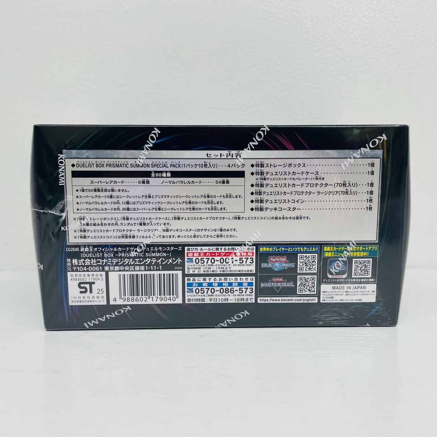 DUELIST BOX -PRISMATIC SUMMON-