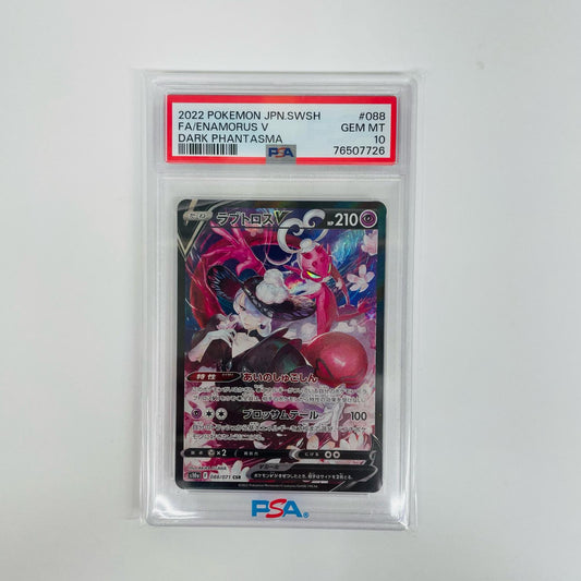 PSA10 ラブトロスV CSR S10a-088