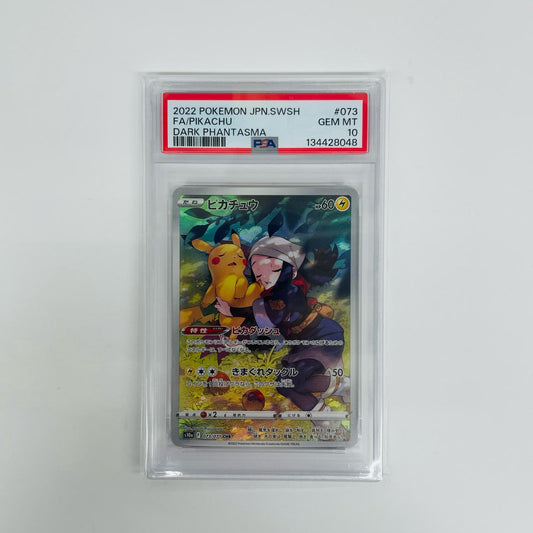 PSA10 ピカチュウ CHR S10a-073
