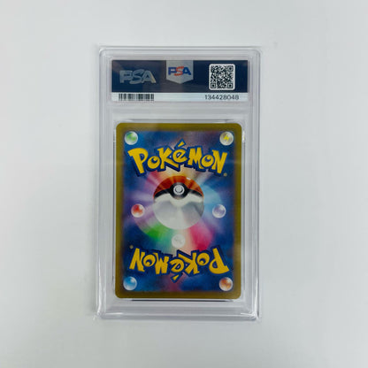 PSA10 ピカチュウ CHR S10a-073