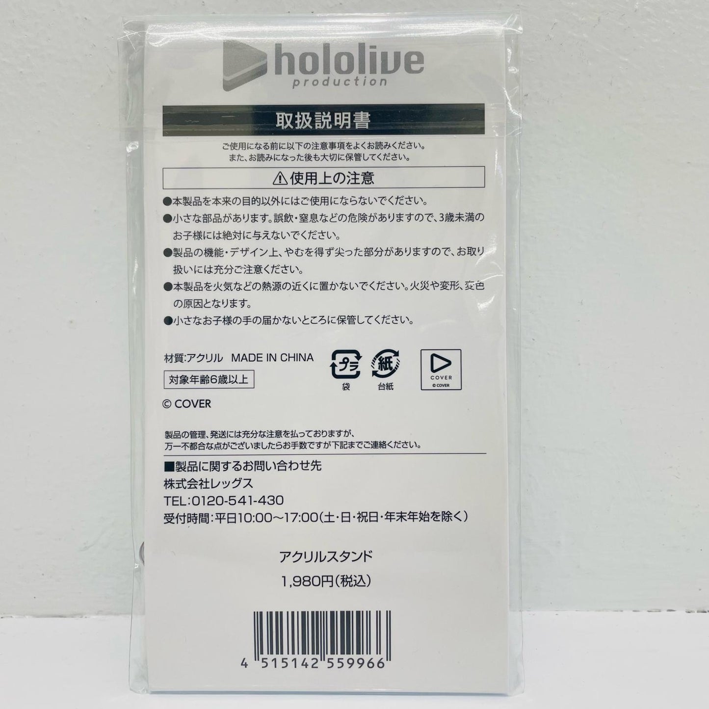 常闇トワ(ルームウェア) アクリルスタンド 「