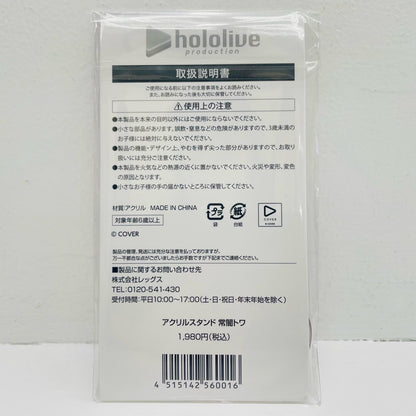 常闇トワ(お出かけ衣装) アクリルスタンド 「