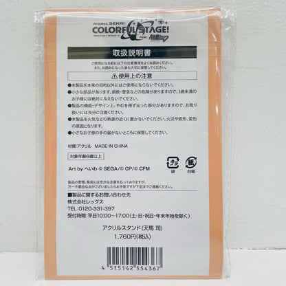天馬司 アクリルスタンド 「プロジェクトセカ