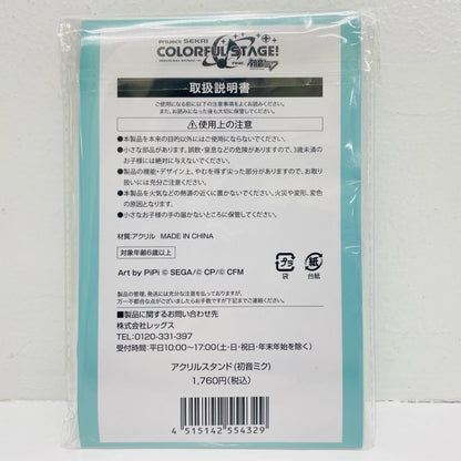 初音ミク アクリルスタンド 「プロジェクトセ