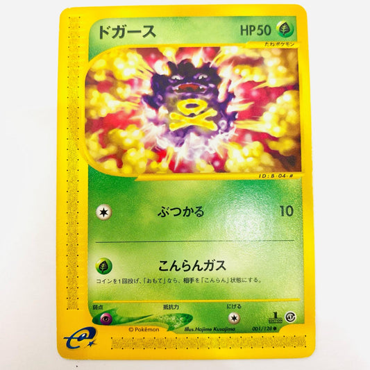 ドガース eカード