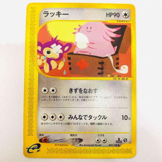 ラッキー eカード