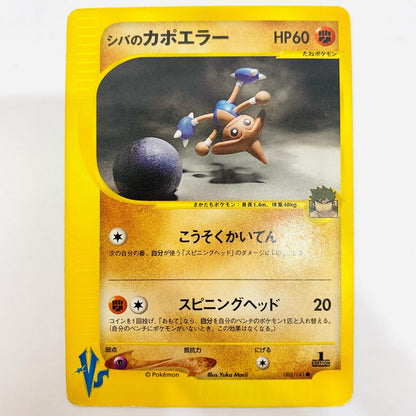 シバのカポエラー eカード