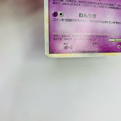 ヤドキング