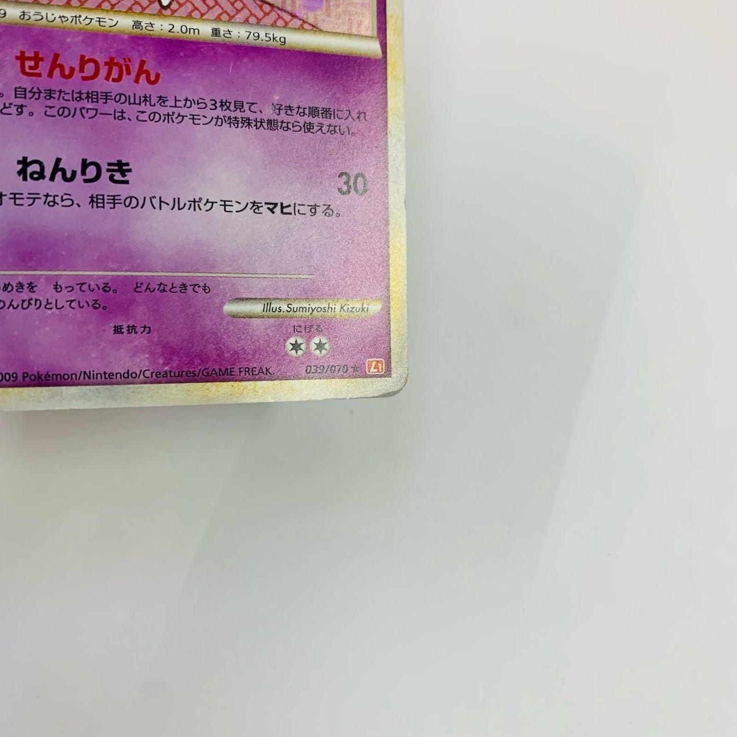 ヤドキング