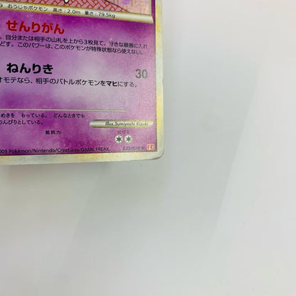ヤドキング