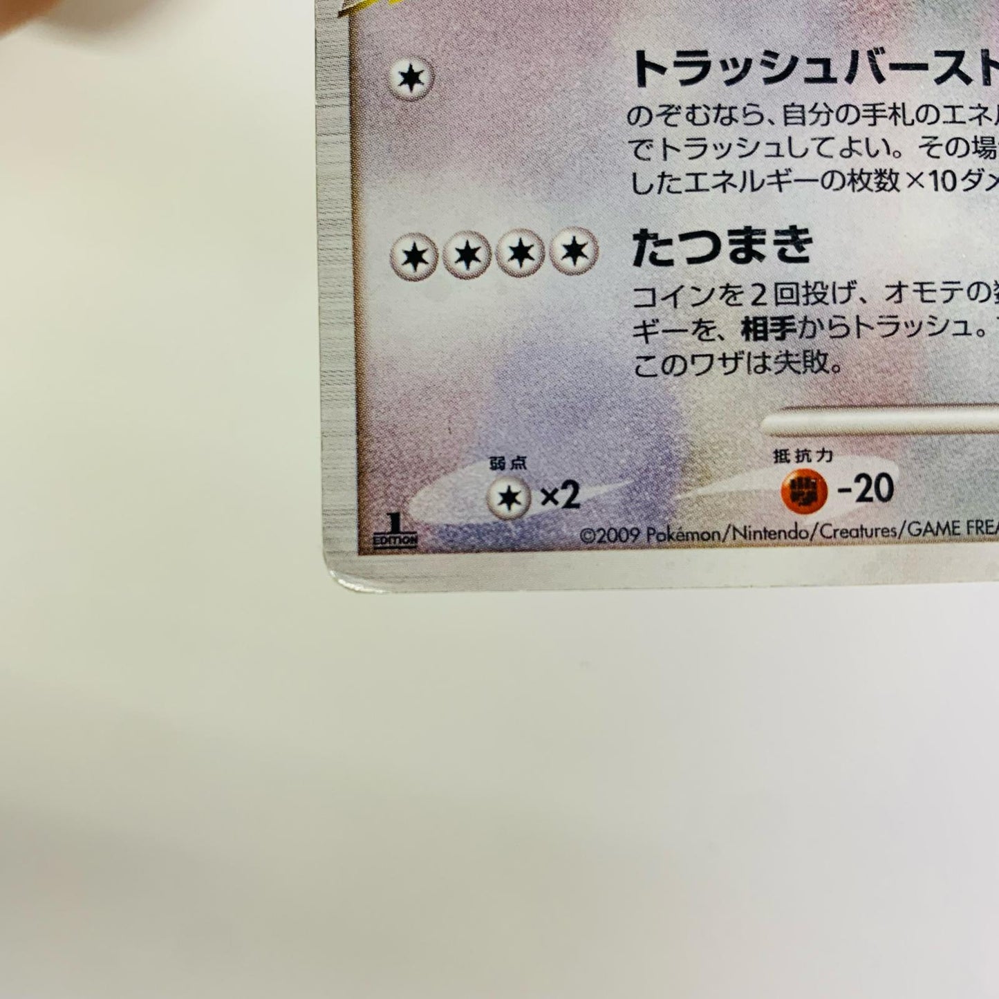 レックウザCLV.73