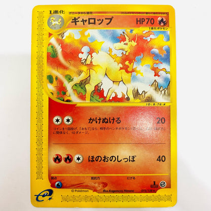 ギャロップ eカード