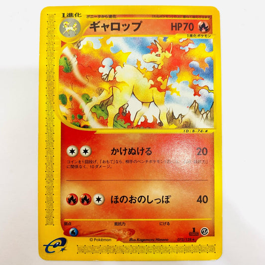 ギャロップ eカード