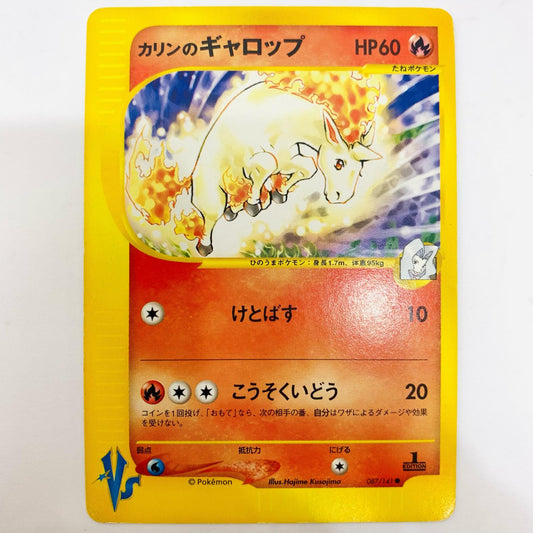 カリンのギャロップ eカード
