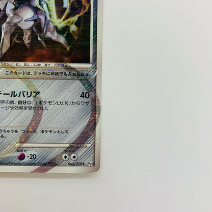 アルセウスLV.100