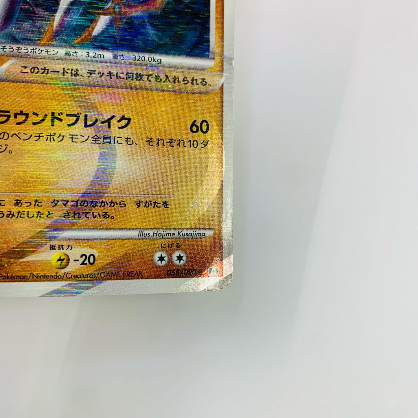 アルセウスLV.100