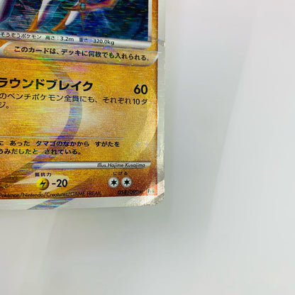 アルセウスLV.100