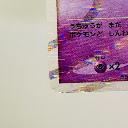 アルセウスLV.100