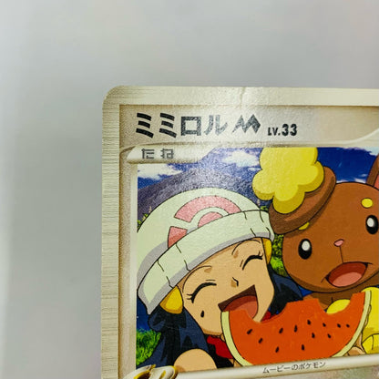 ミミロルMLV.33