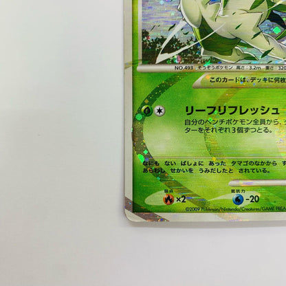 アルセウスLV.100