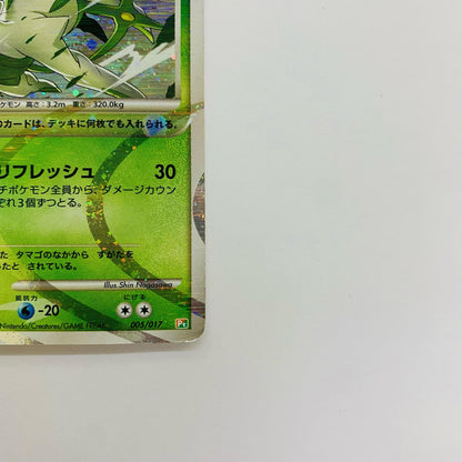 アルセウスLV.100