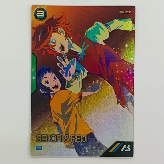イオリ・セイジ&レイジ PR