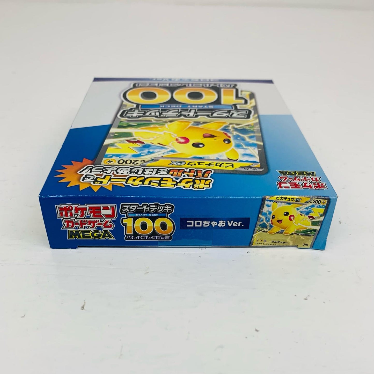 スタートデッキ100 バトルコレクション コロち