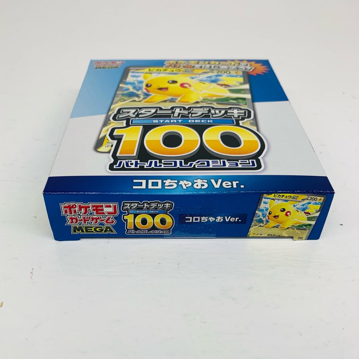 スタートデッキ100 バトルコレクション コロち