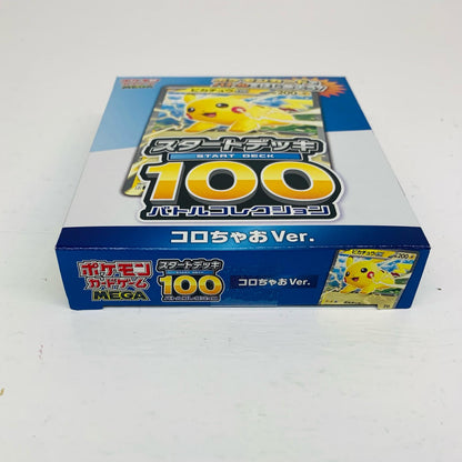 スタートデッキ100 バトルコレクション コロち