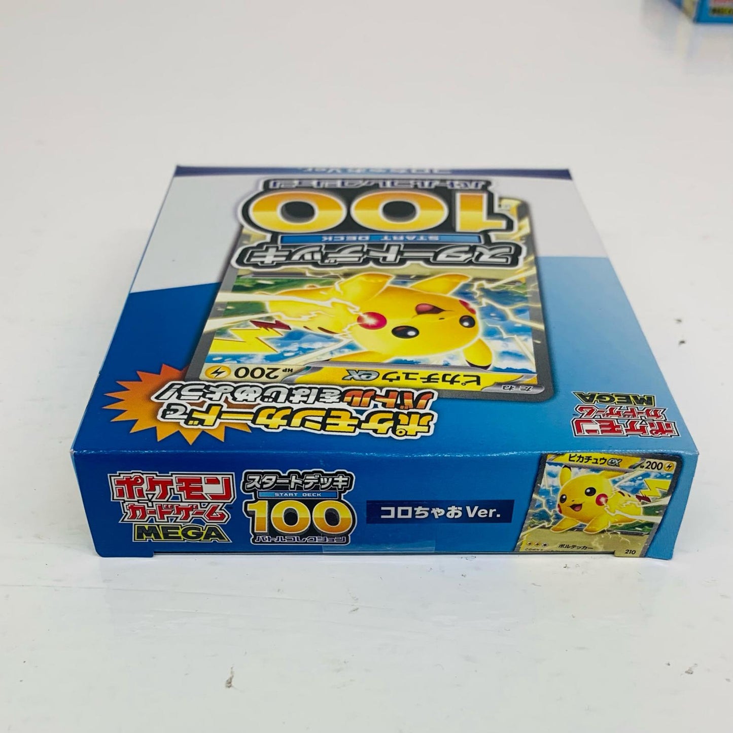 スタートデッキ100 バトルコレクション コロち