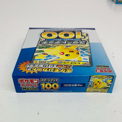 スタートデッキ100 バトルコレクション コロち