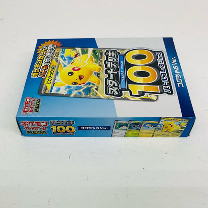 スタートデッキ100 バトルコレクション コロち