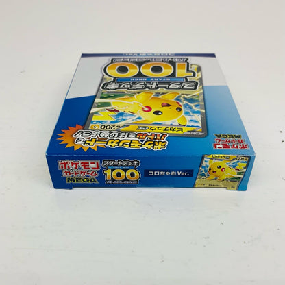 スタートデッキ100 バトルコレクション コロち