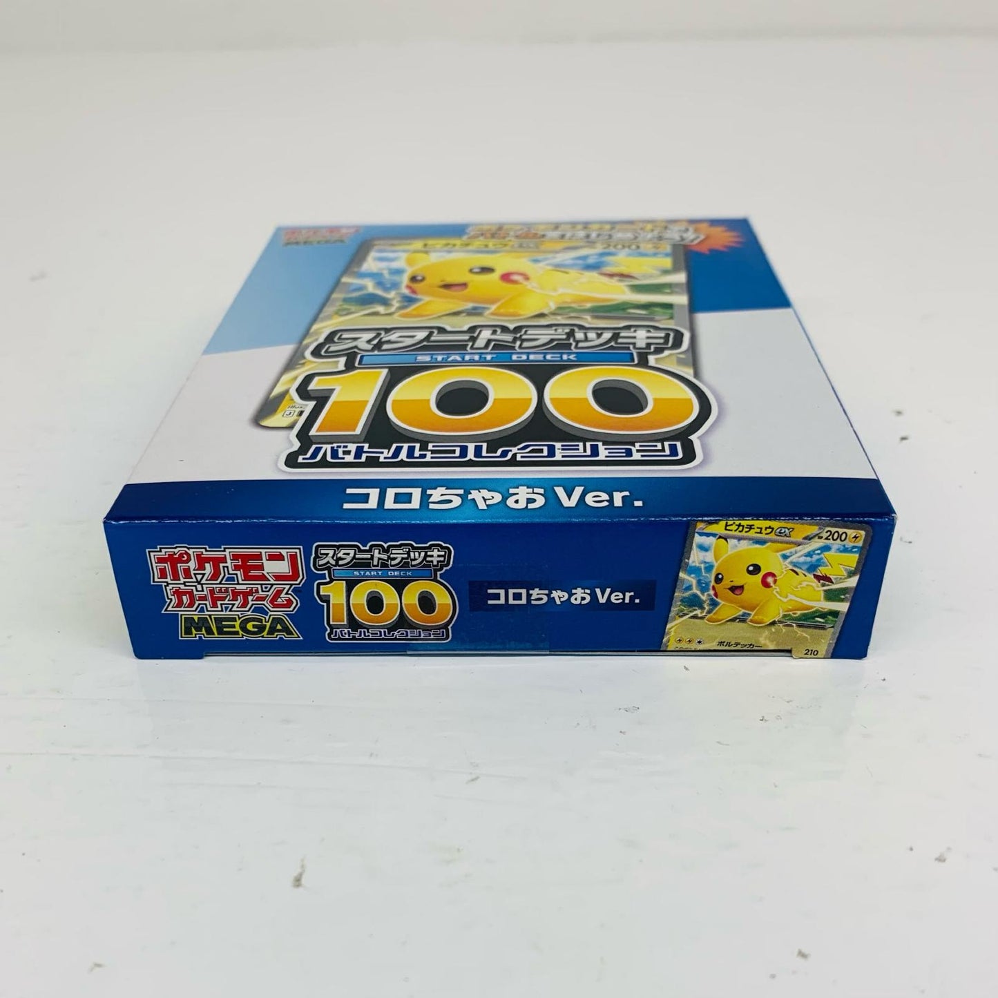 スタートデッキ100 バトルコレクション コロち
