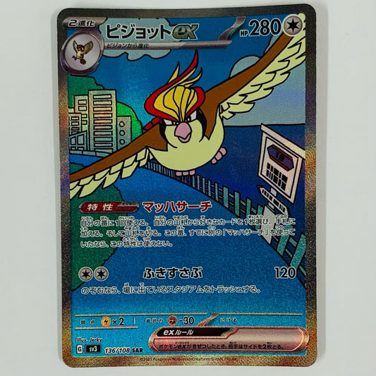ピジョットex SAR SV3-136