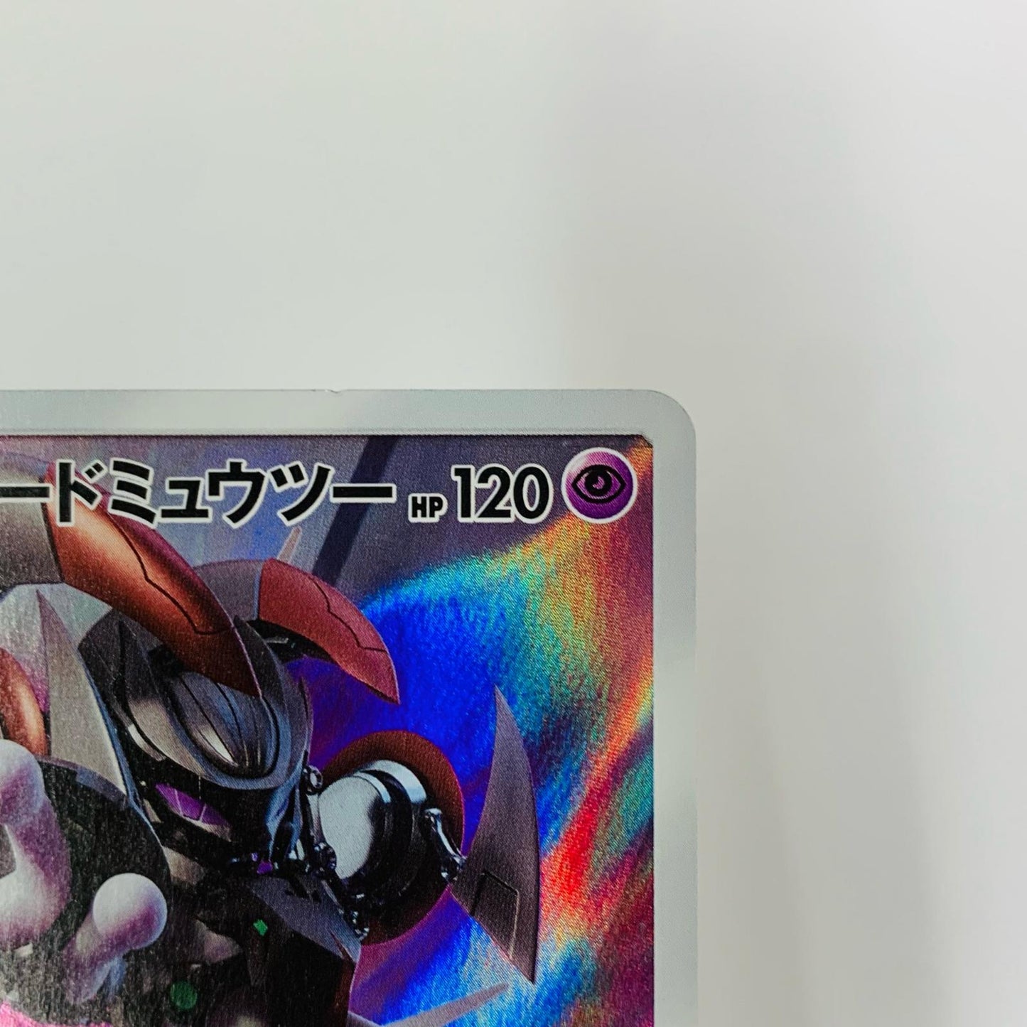 アーマードミュウツー - 365/SM-P