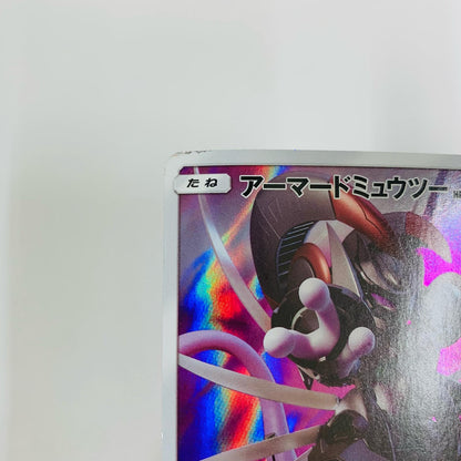アーマードミュウツー - 365/SM-P