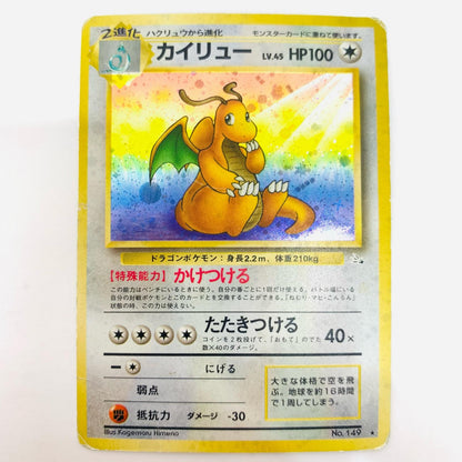 カイリューLV.45 旧裏