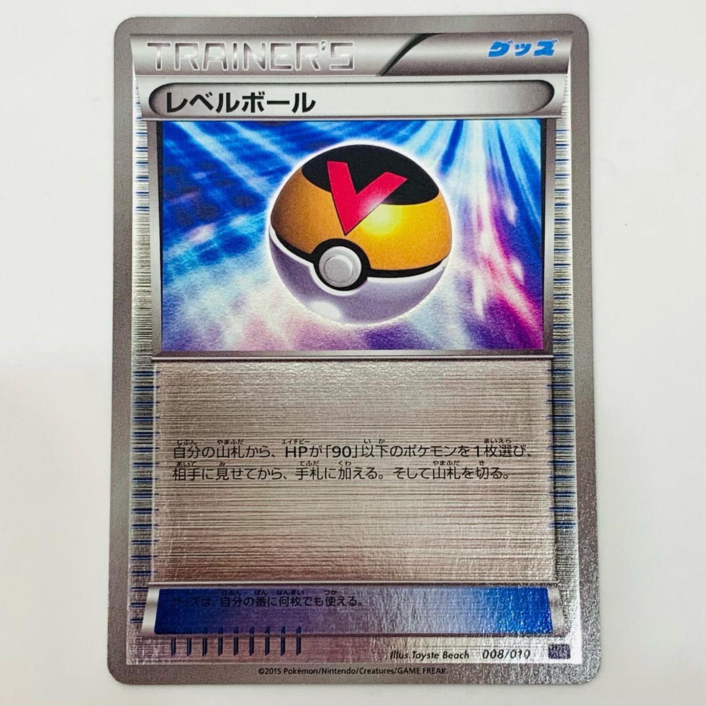 レベルボールミラー